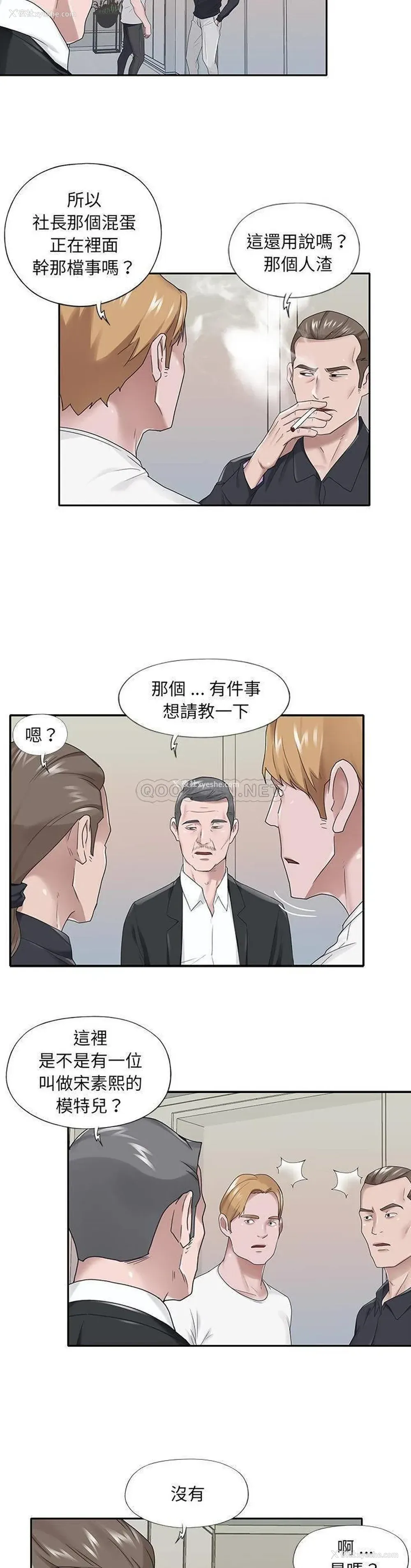 13P - 特殊佣人