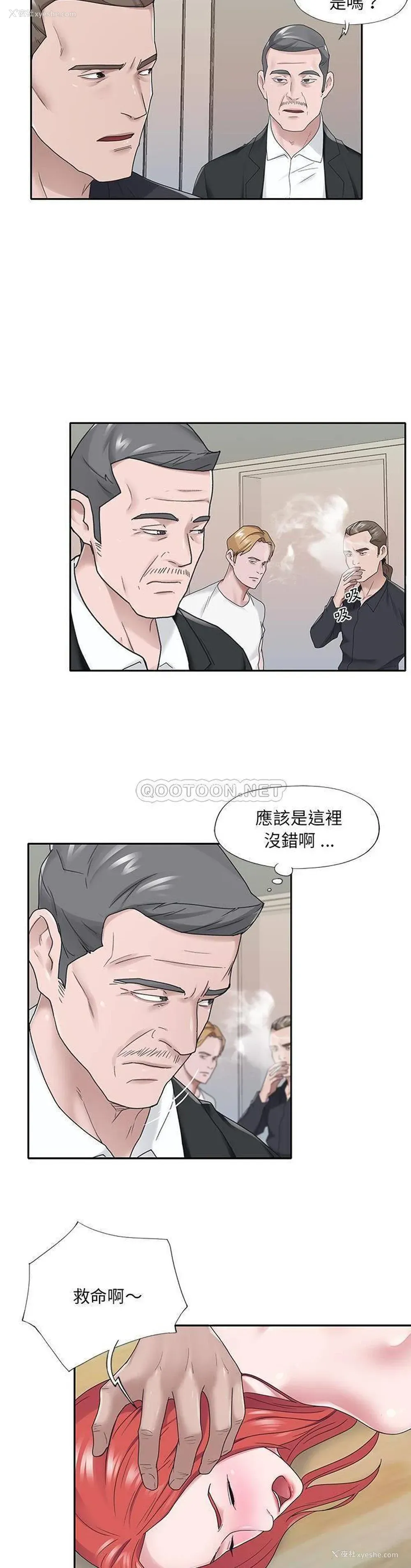 14P - 特殊佣人