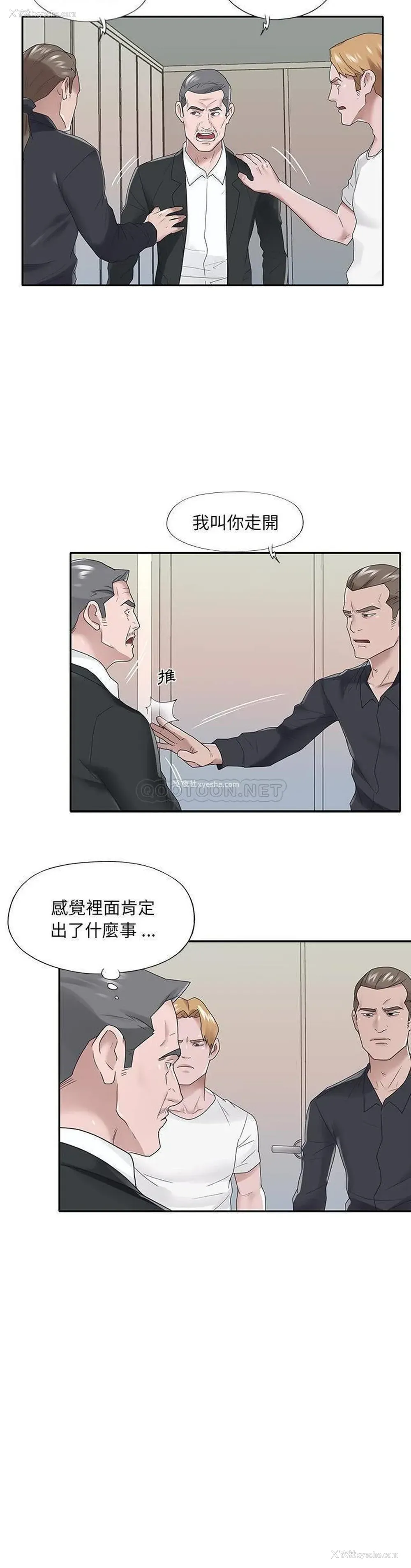 18P - 特殊佣人