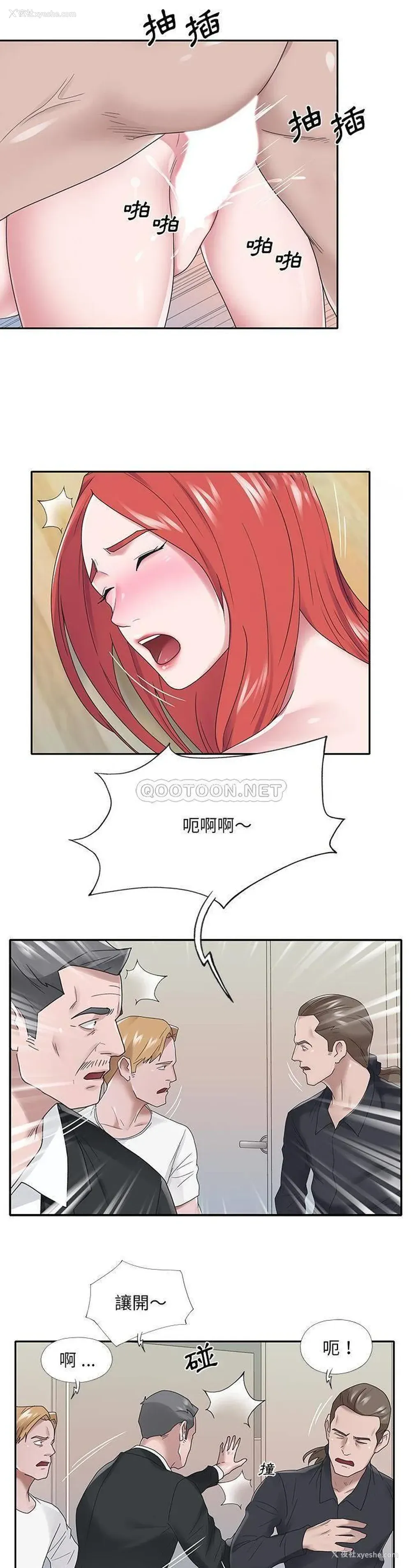 19P - 特殊佣人