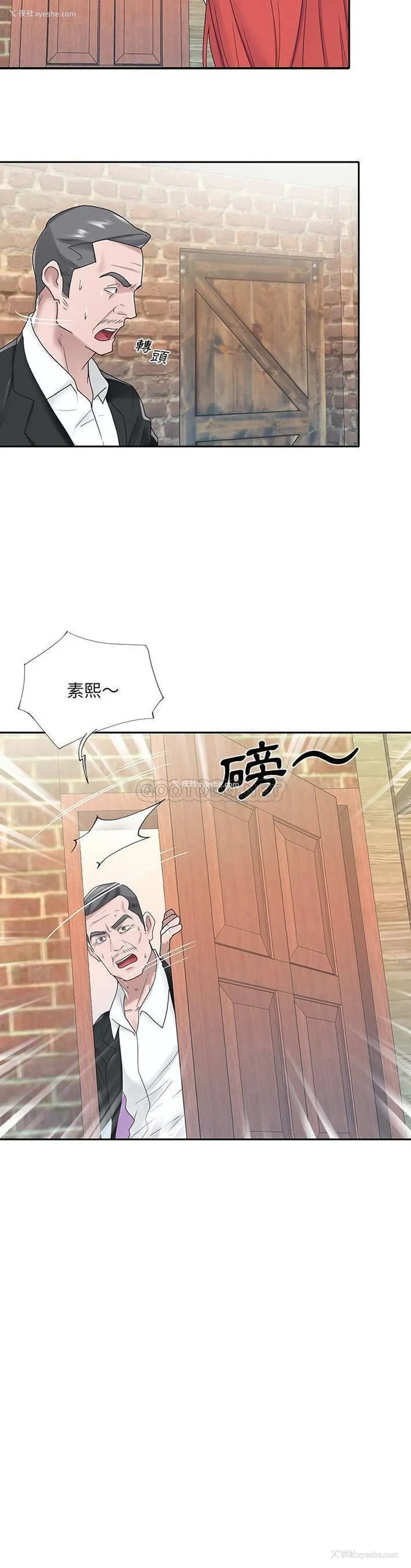 21P - 特殊佣人