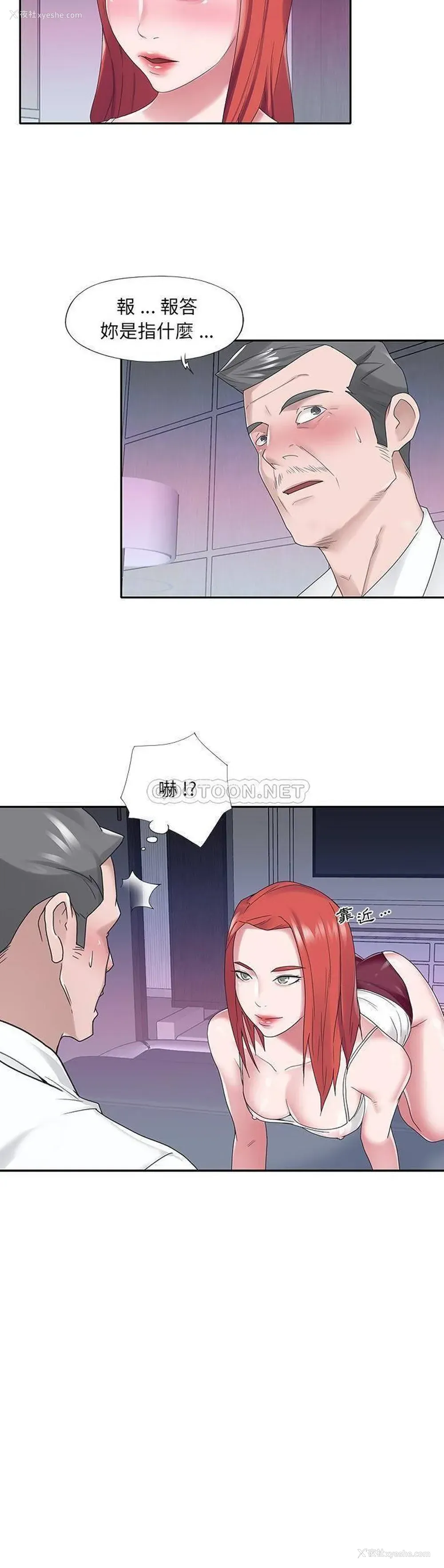 22P - 特殊佣人