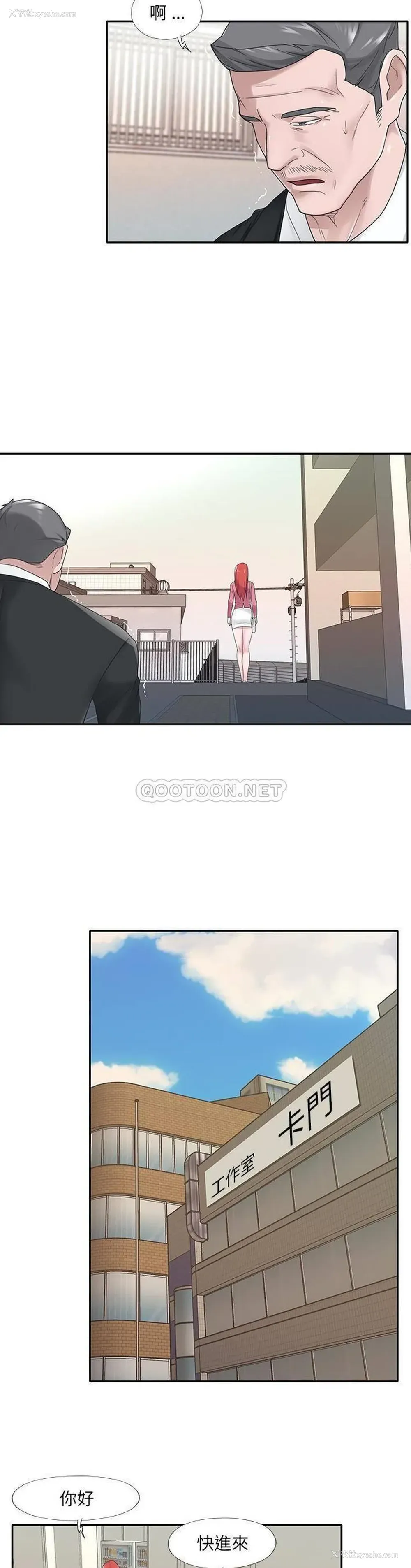2P - 特殊佣人