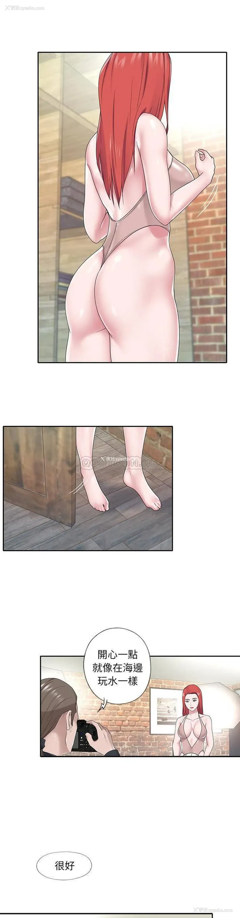 4P - 特殊佣人
