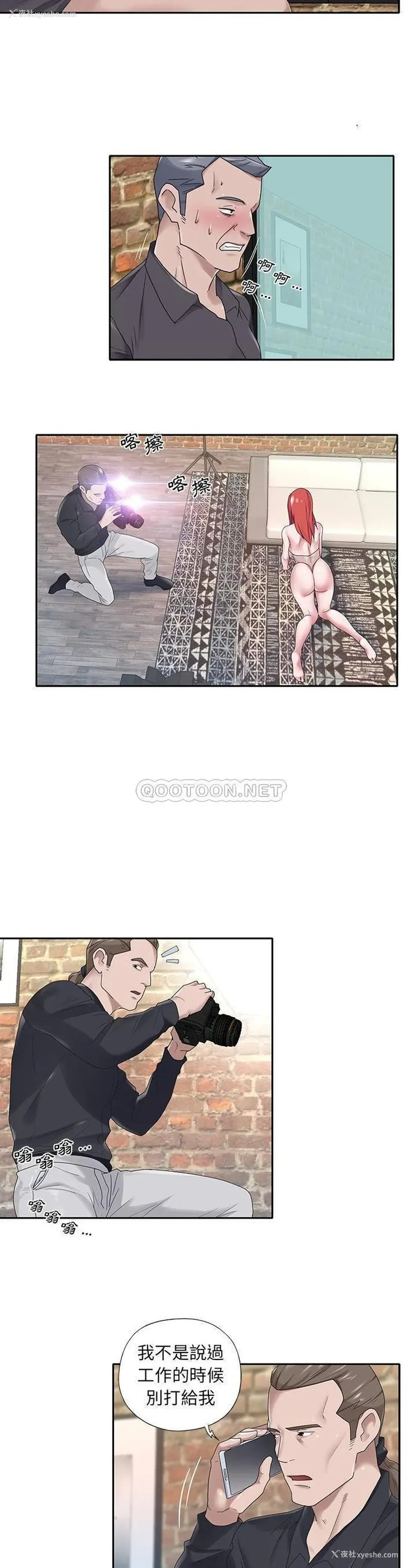 6P - 特殊佣人