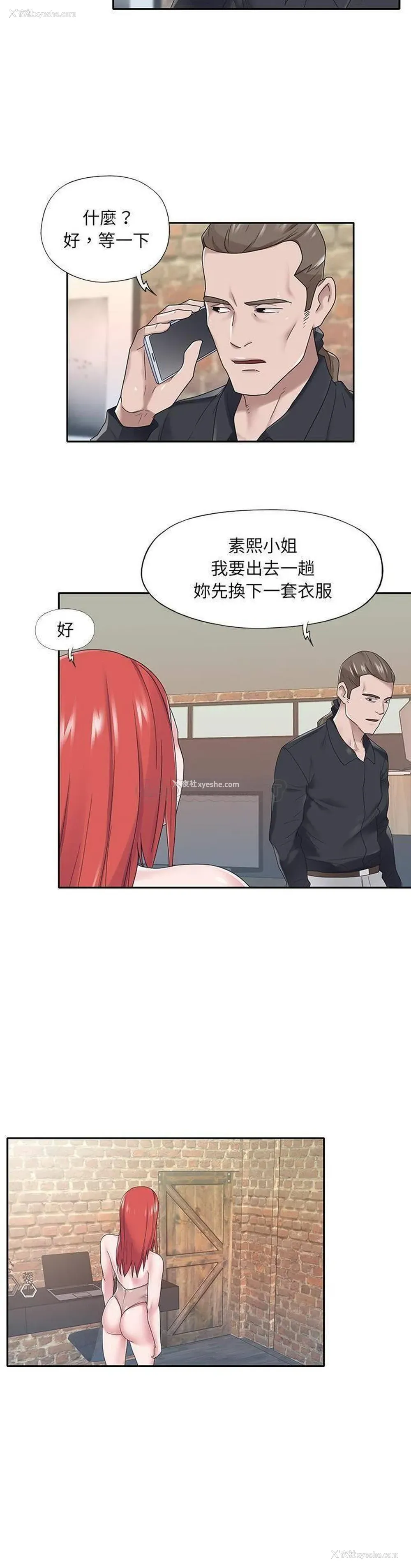 7P - 特殊佣人