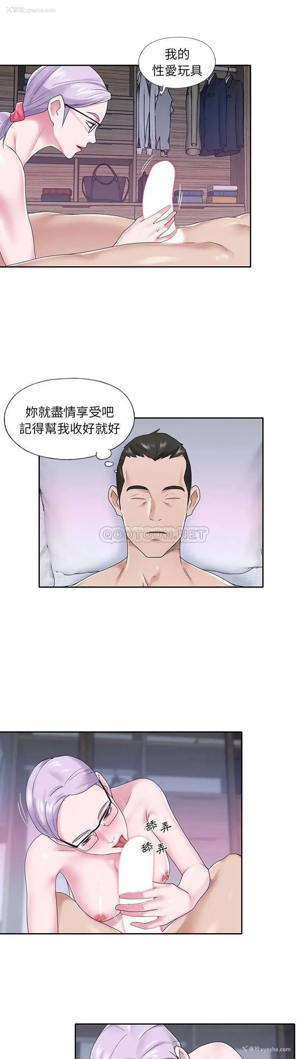 11P - 特殊佣人