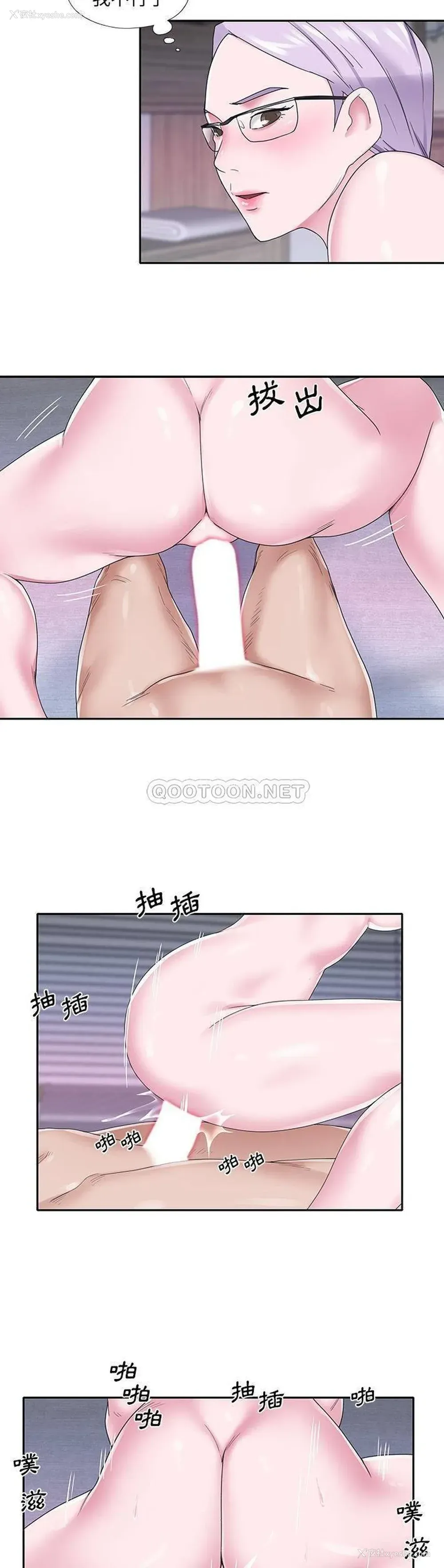 16P - 特殊佣人