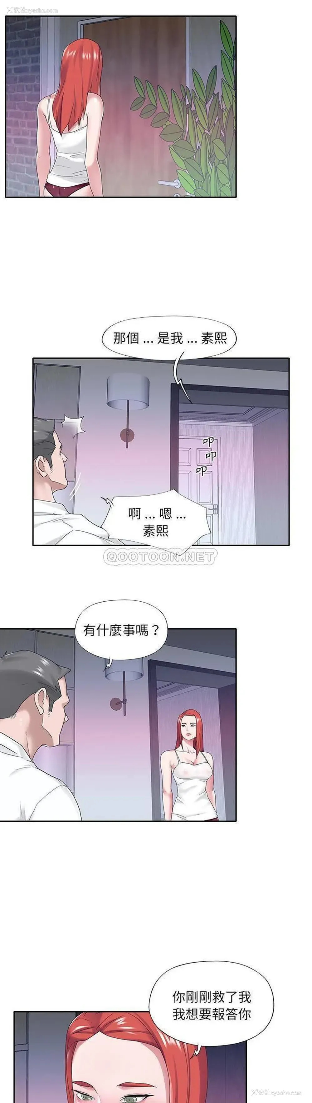 20P - 特殊佣人