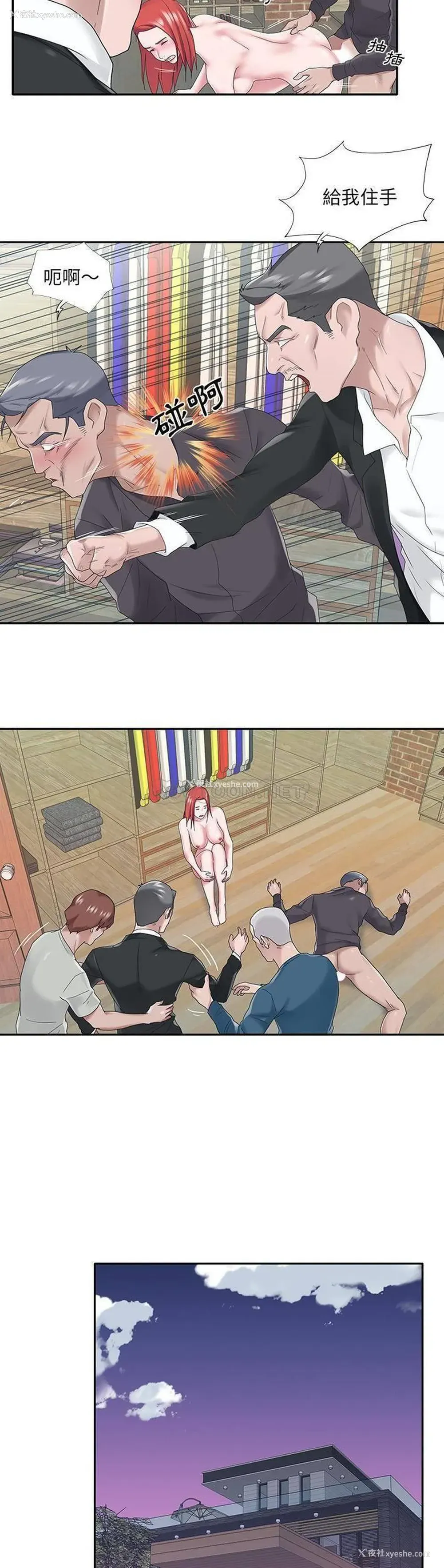 2P - 特殊佣人