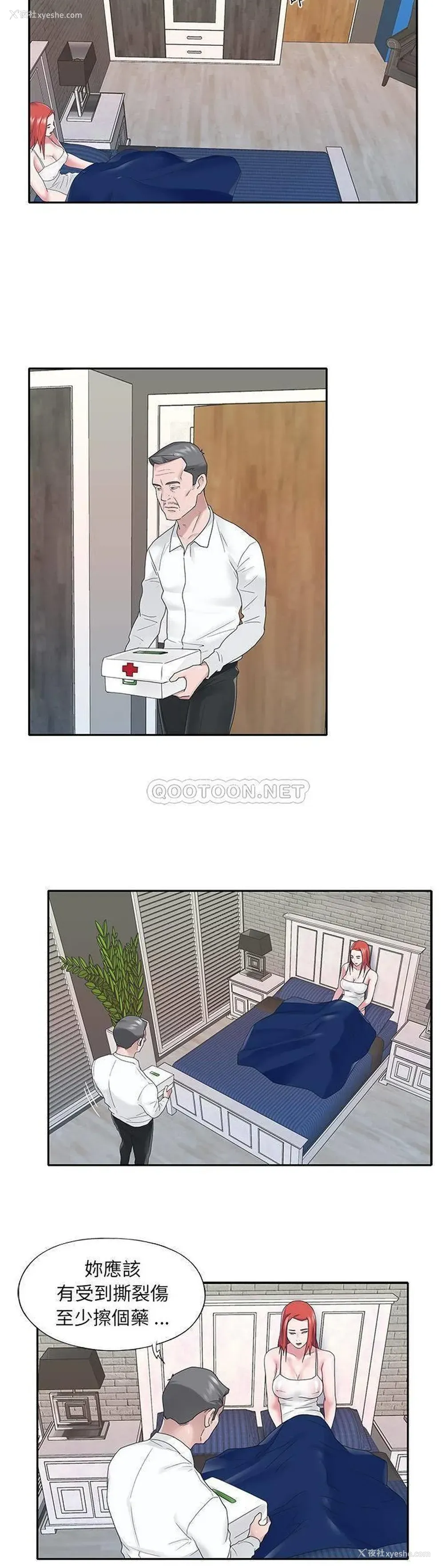 4P - 特殊佣人