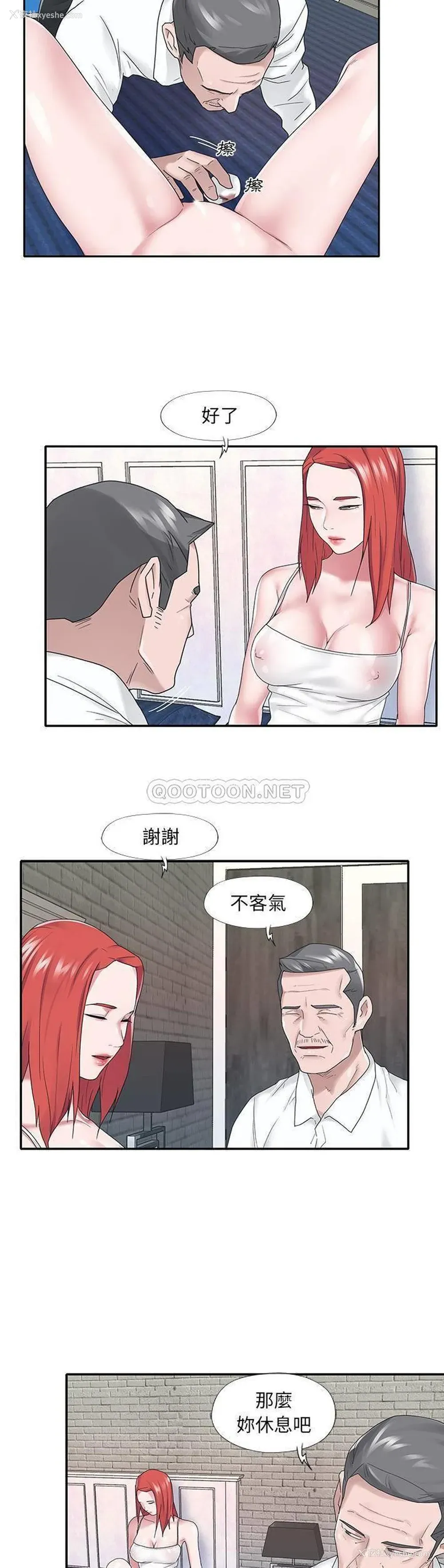 8P - 特殊佣人