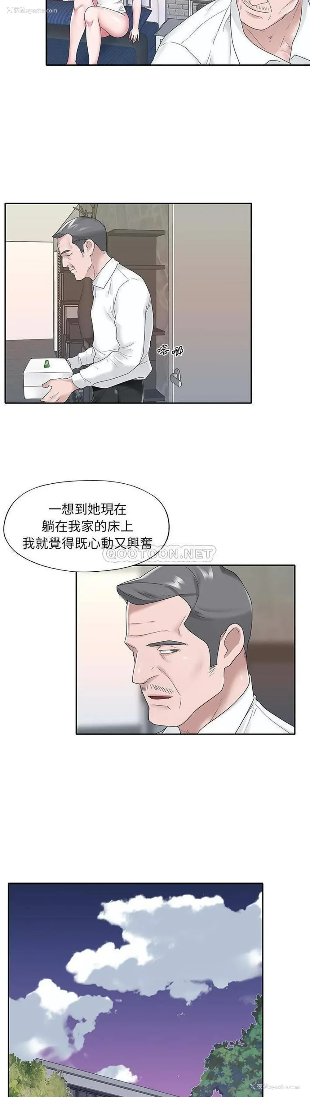 9P - 特殊佣人