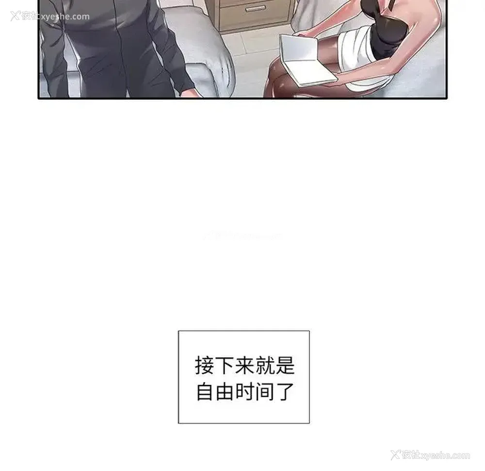 10P - 特殊佣人