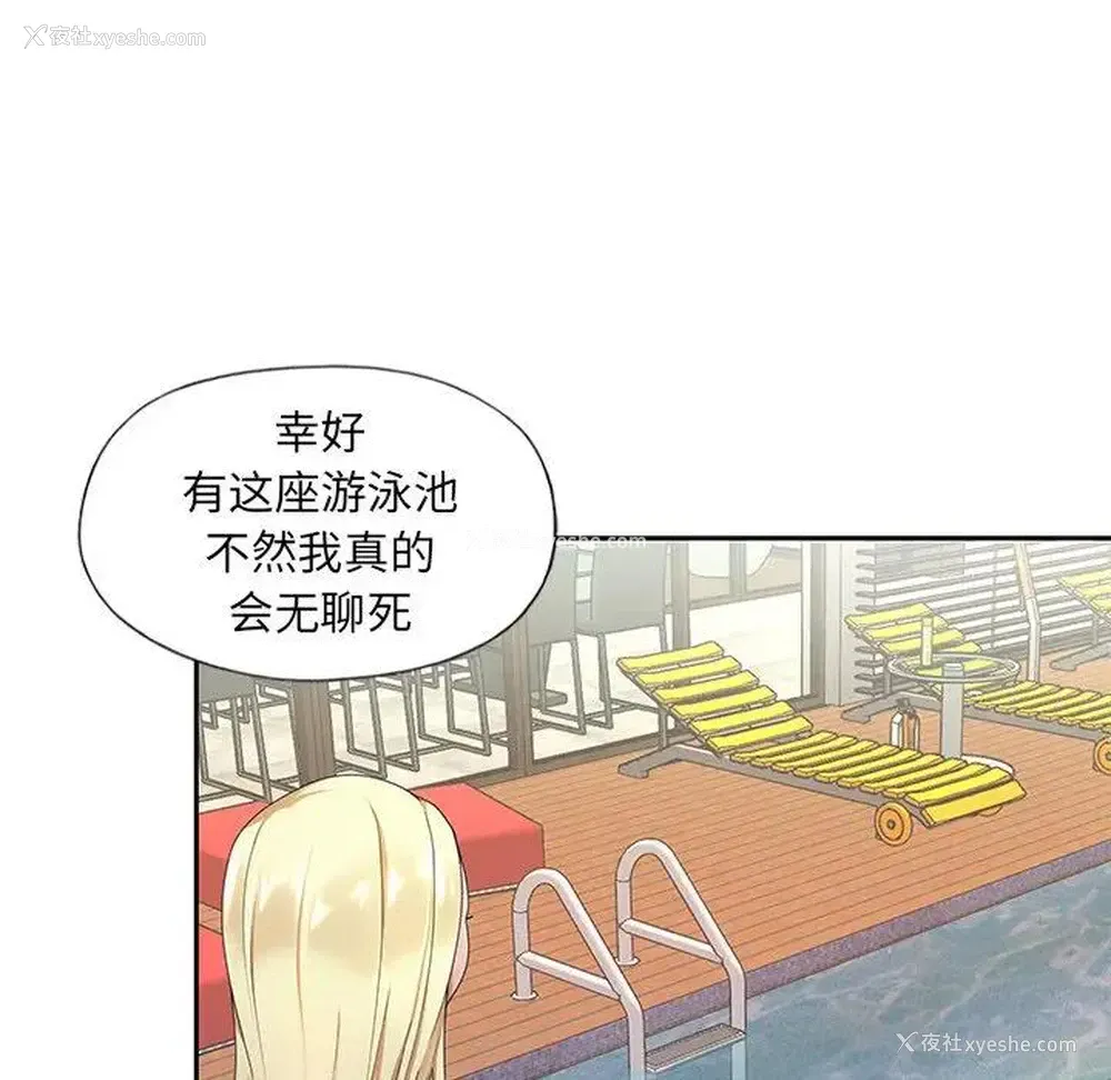 12P - 特殊佣人