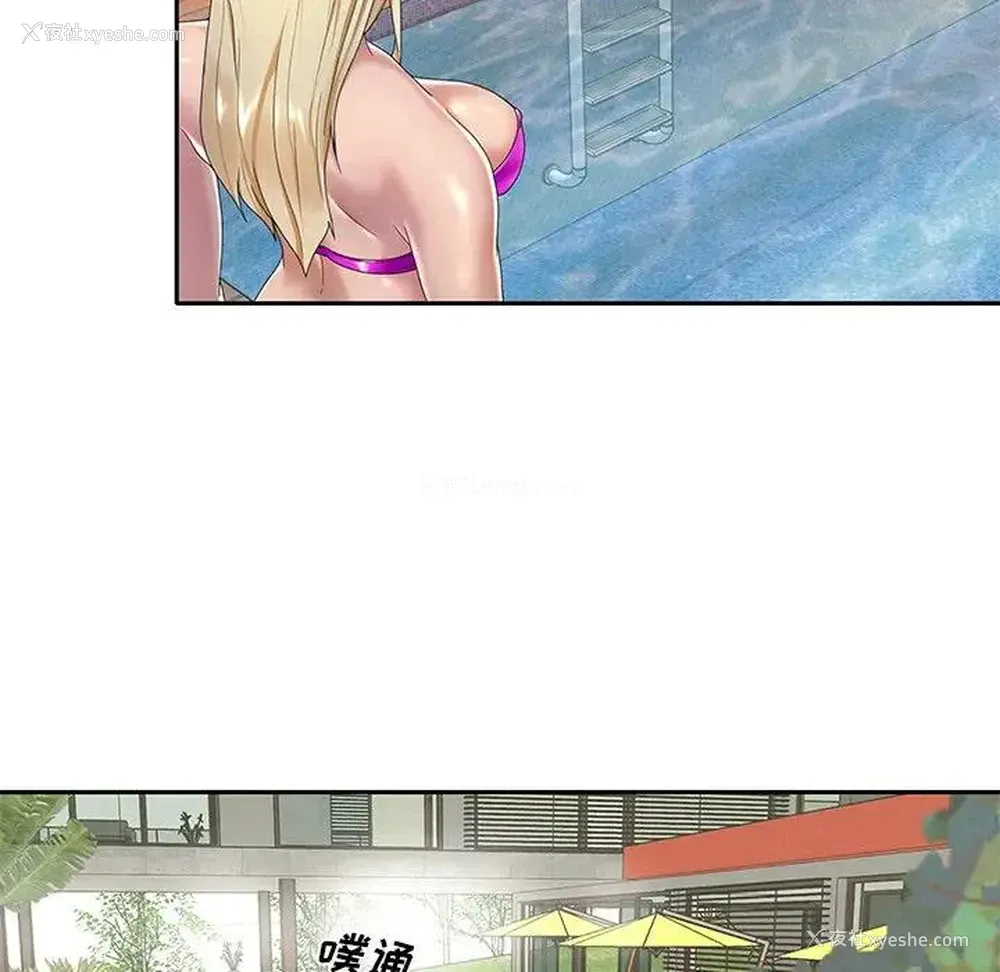 13P - 特殊佣人