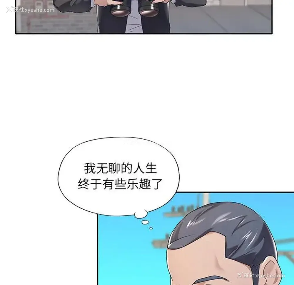 24P - 特殊佣人