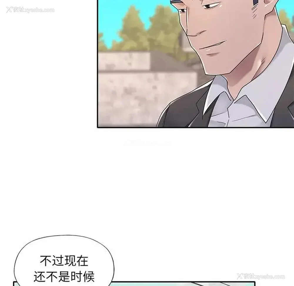 25P - 特殊佣人