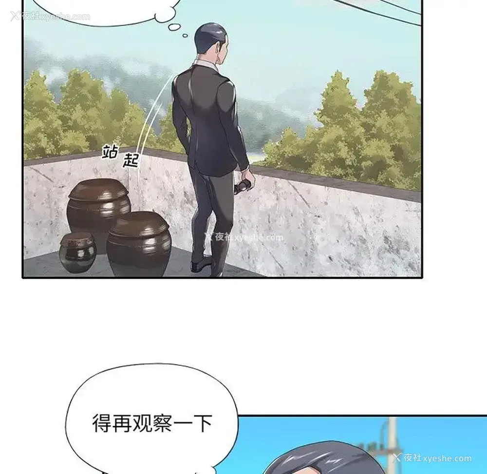 26P - 特殊佣人