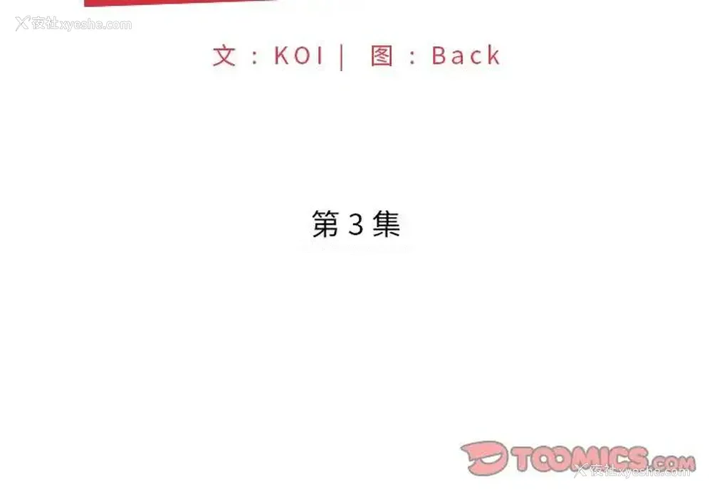 2P - 特殊佣人