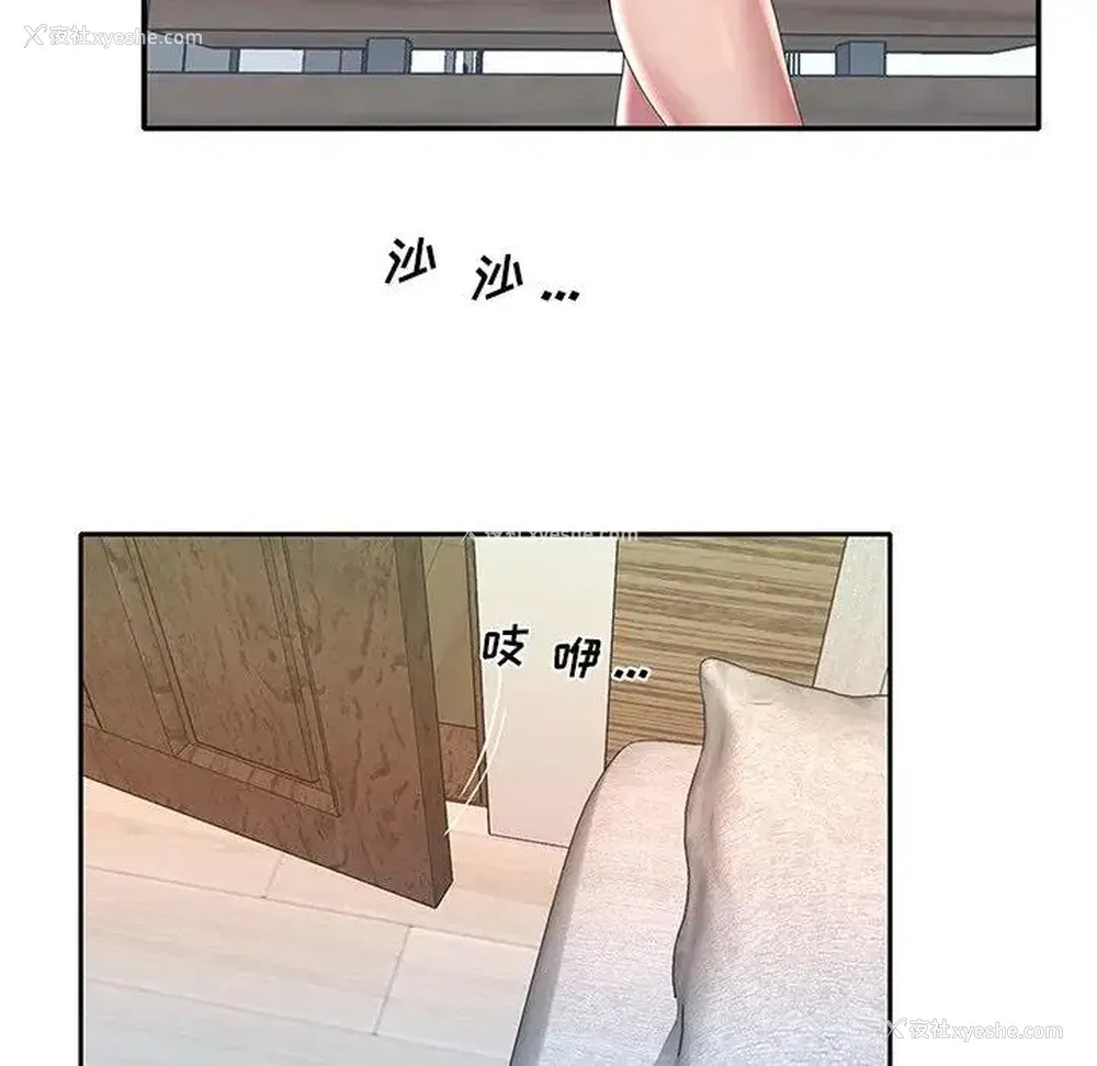 39P - 特殊佣人