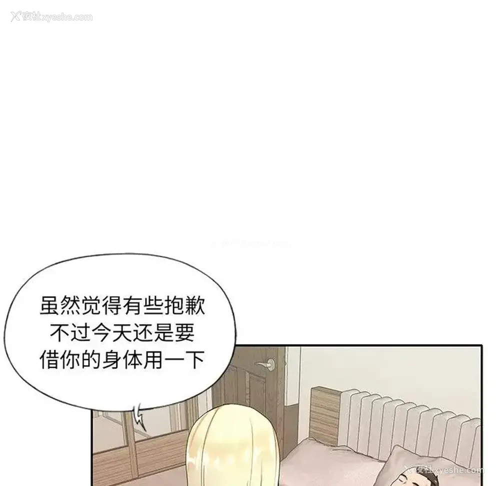 41P - 特殊佣人