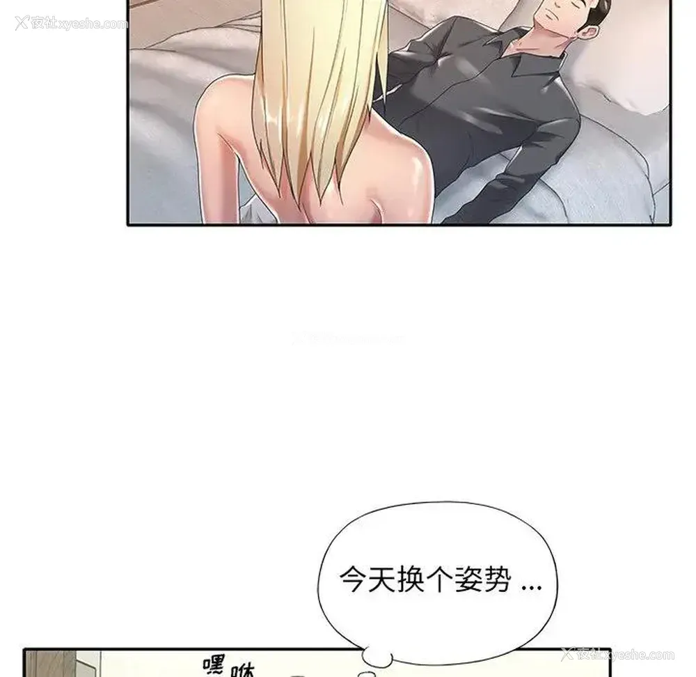 42P - 特殊佣人