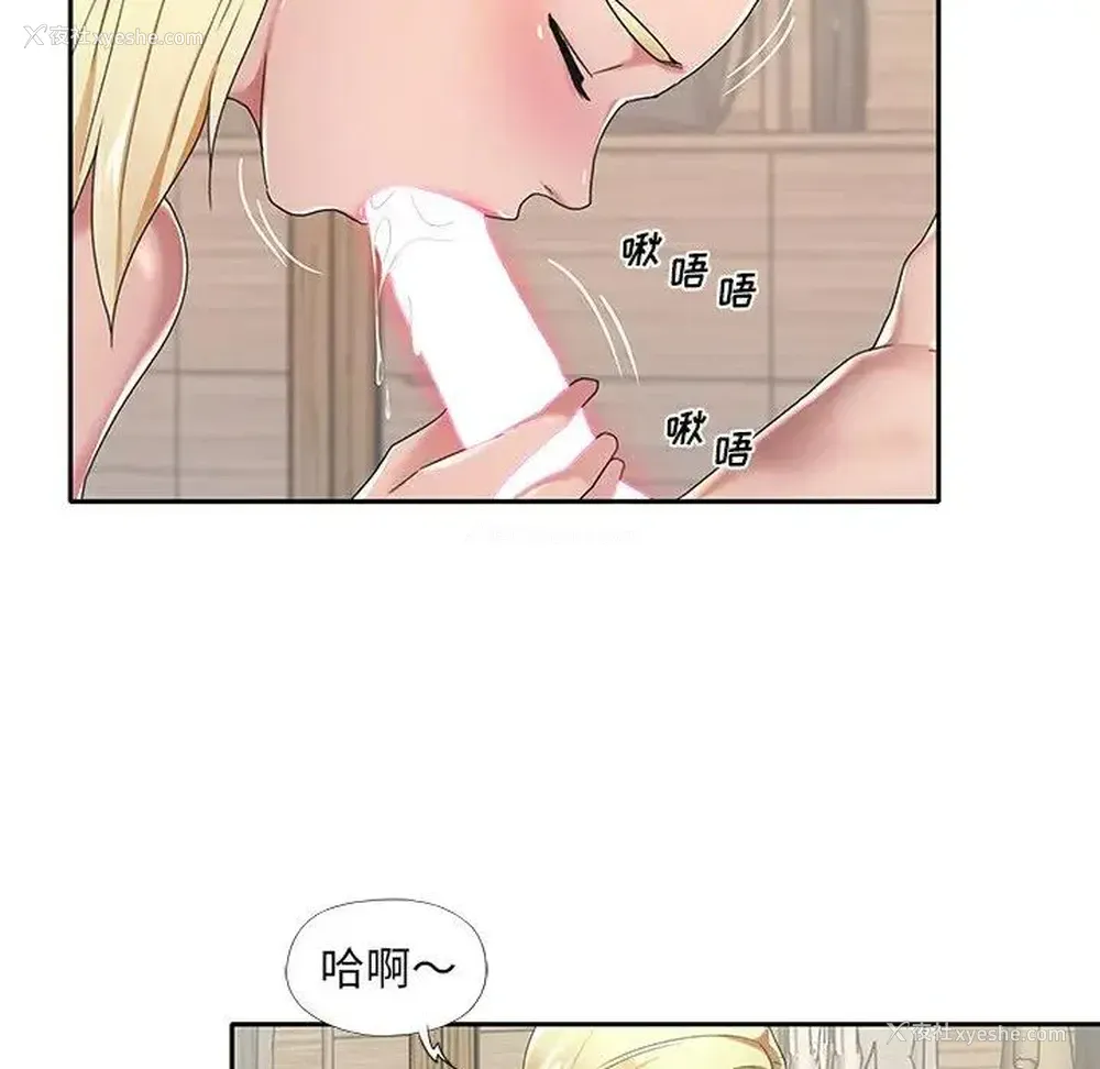 47P - 特殊佣人