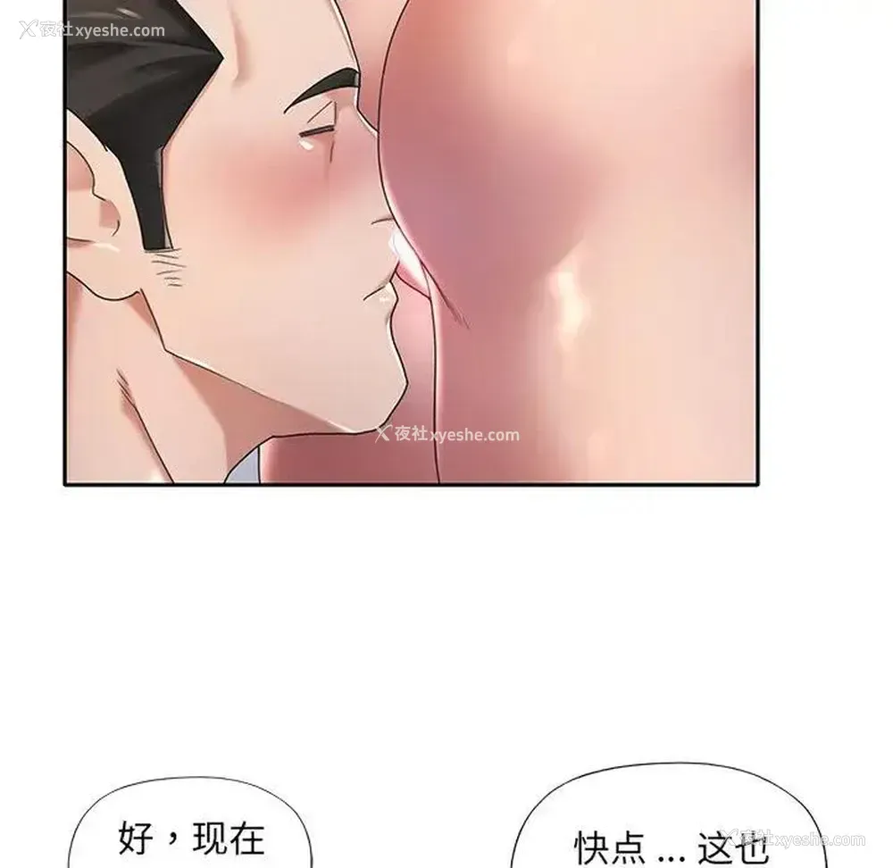 54P - 特殊佣人