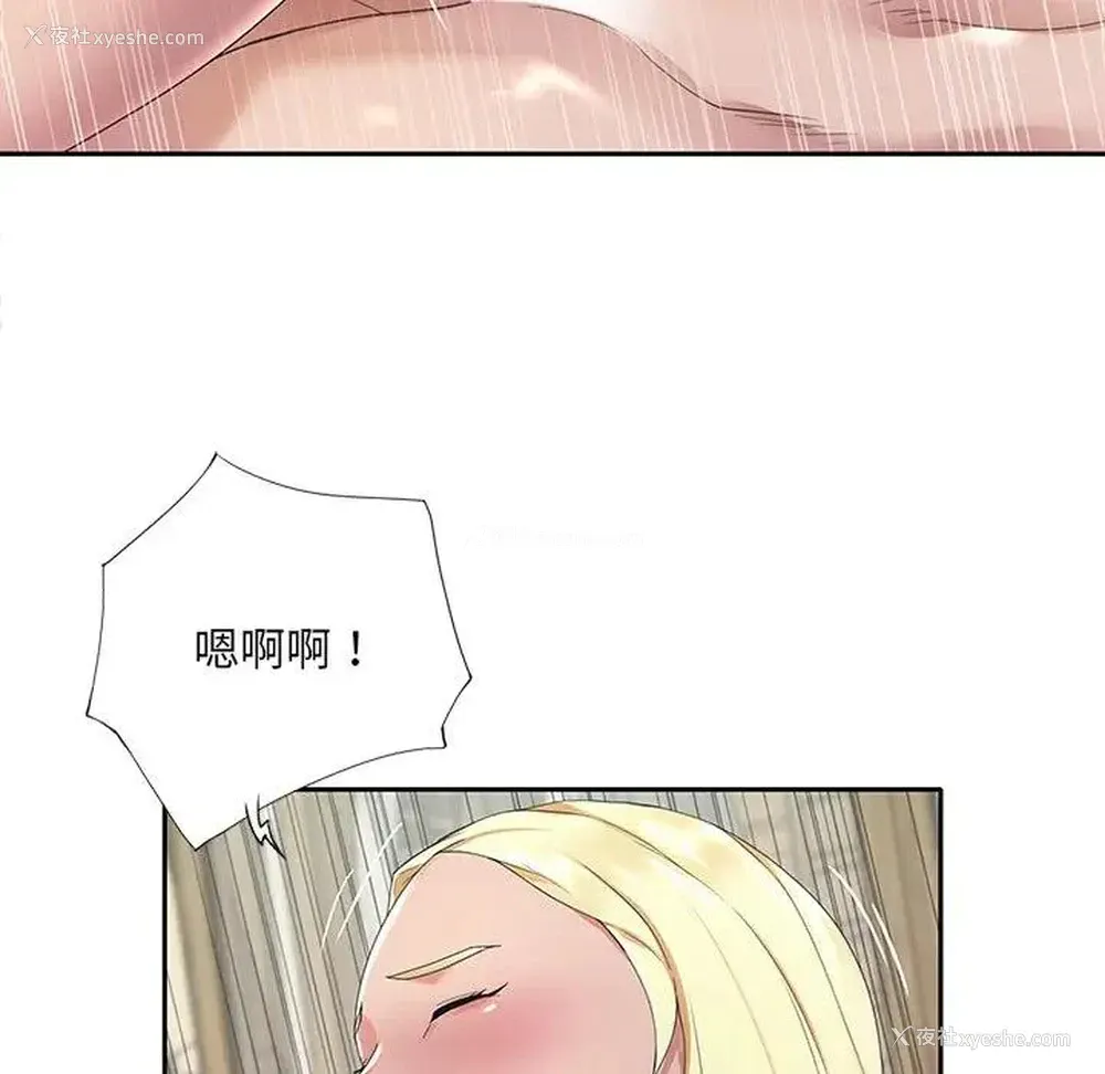 58P - 特殊佣人