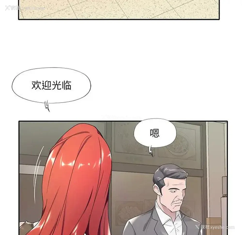 64P - 特殊佣人