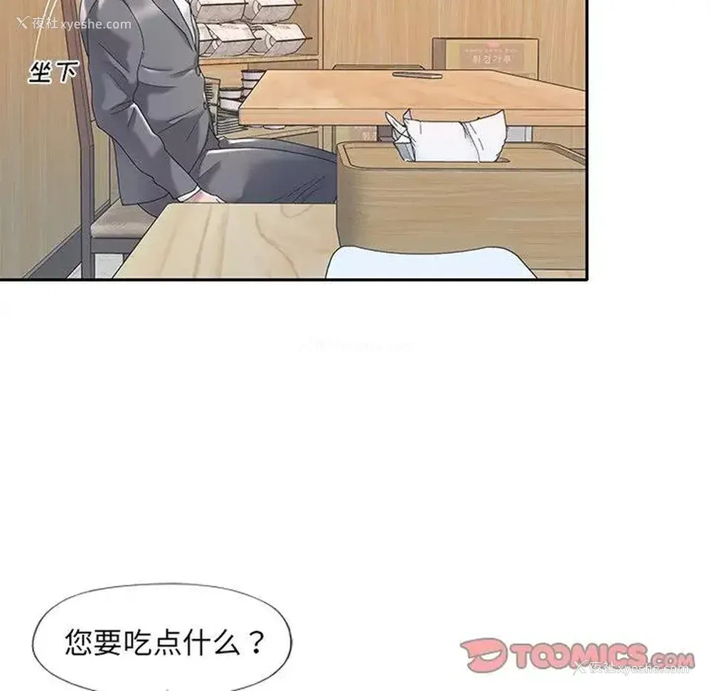 66P - 特殊佣人