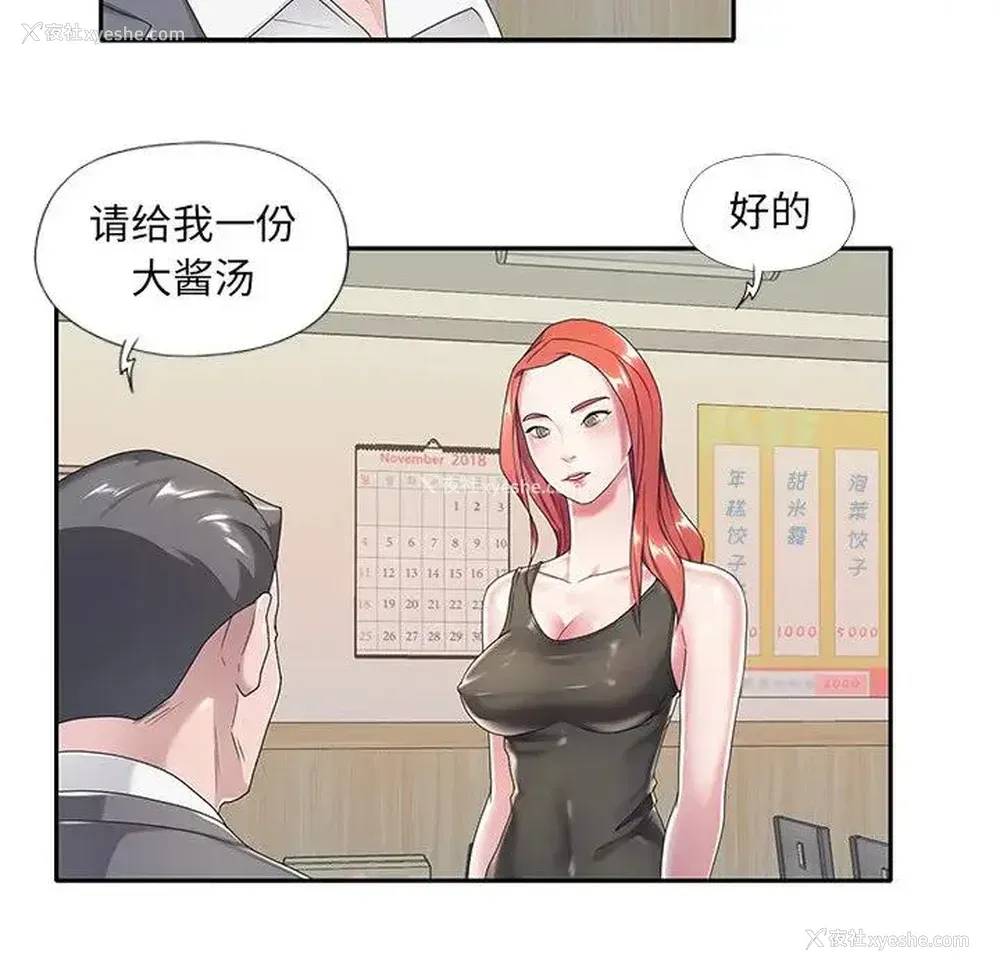 71P - 特殊佣人