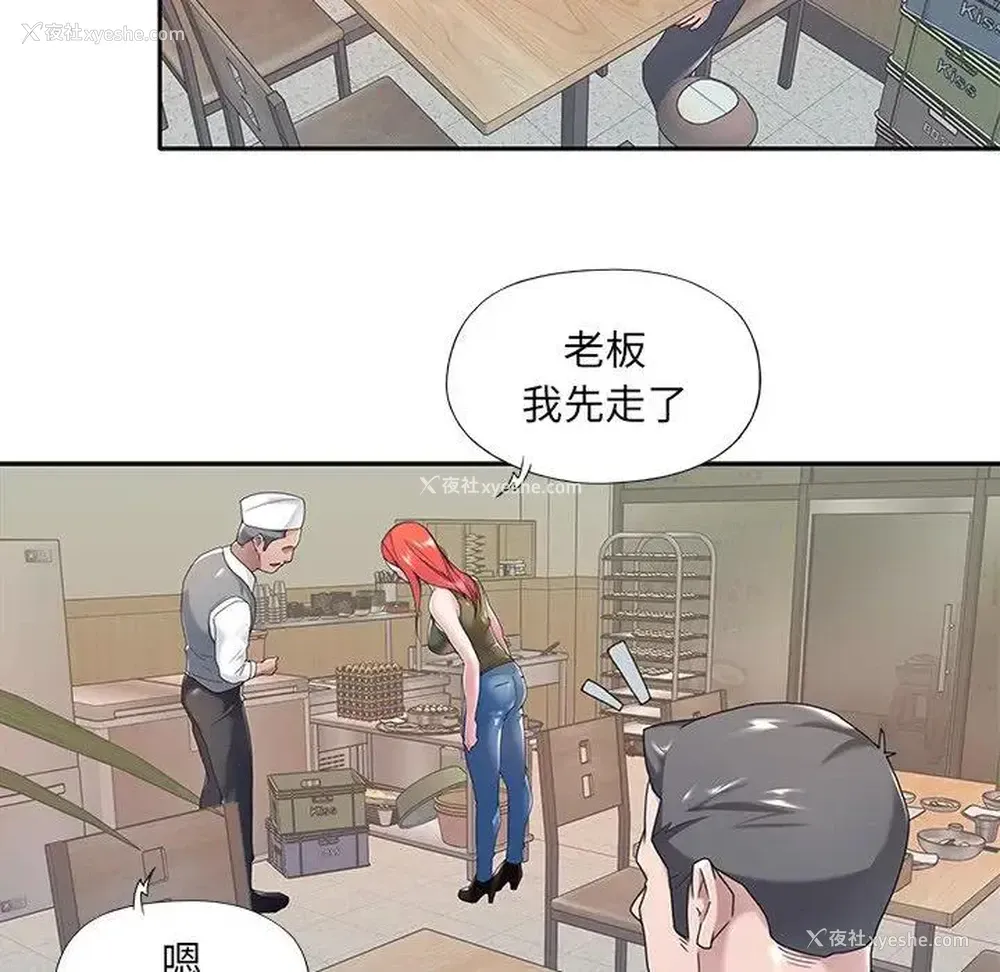 77P - 特殊佣人