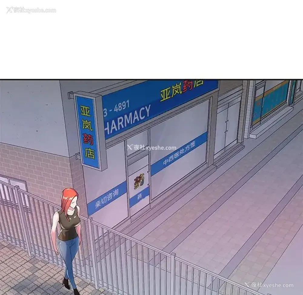 80P - 特殊佣人