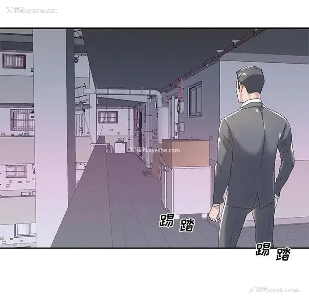 84P - 特殊佣人