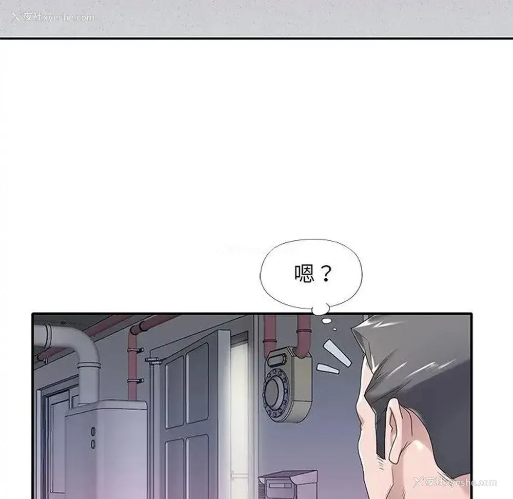 86P - 特殊佣人