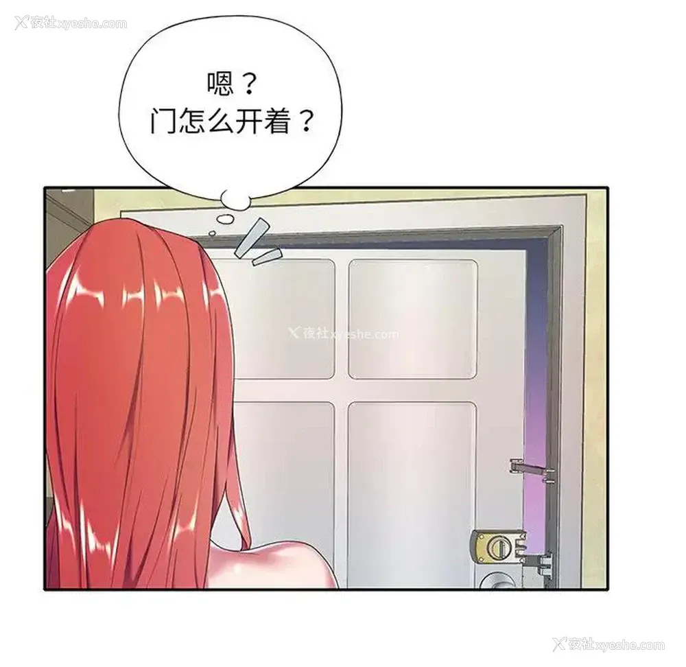 11P - 特殊佣人