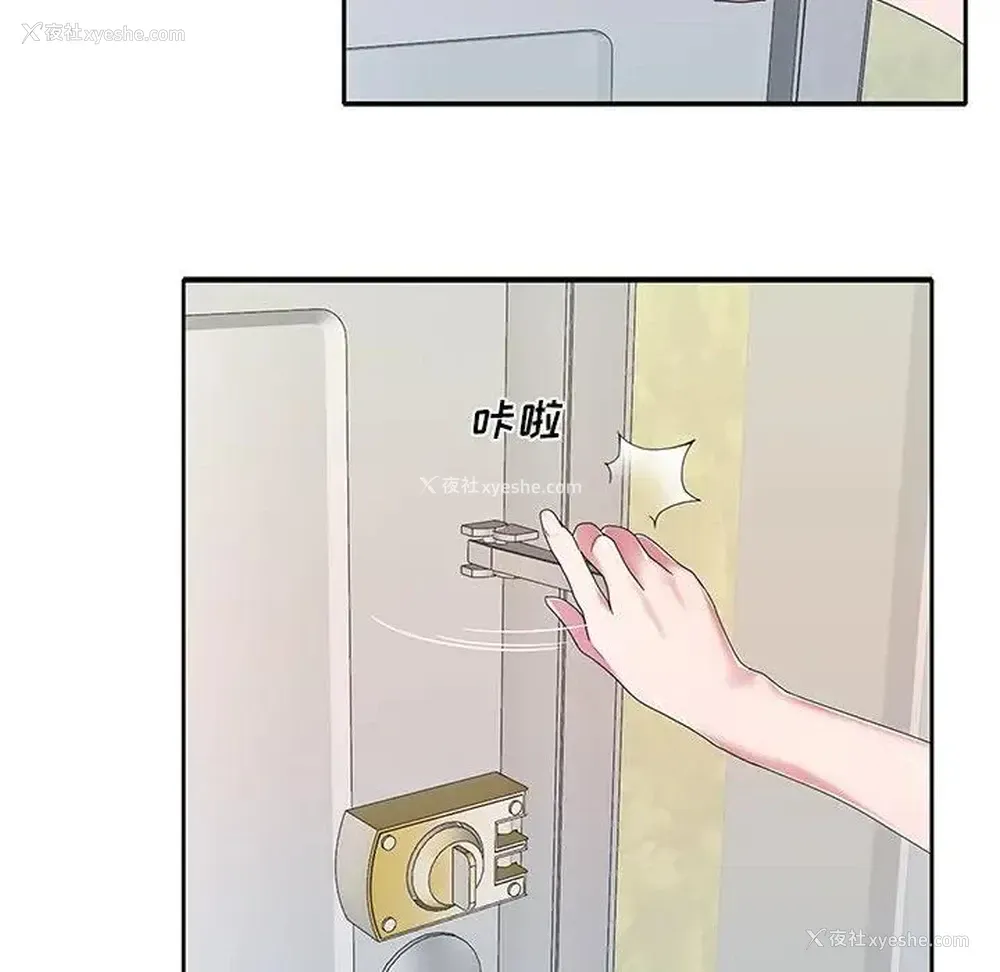 13P - 特殊佣人