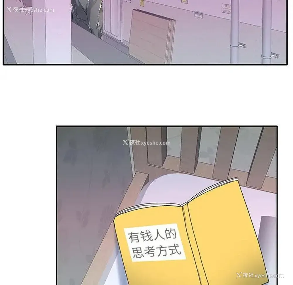 18P - 特殊佣人