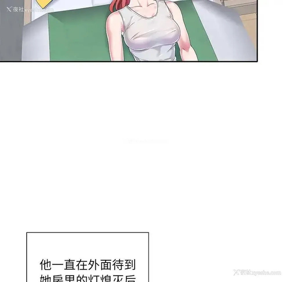 20P - 特殊佣人