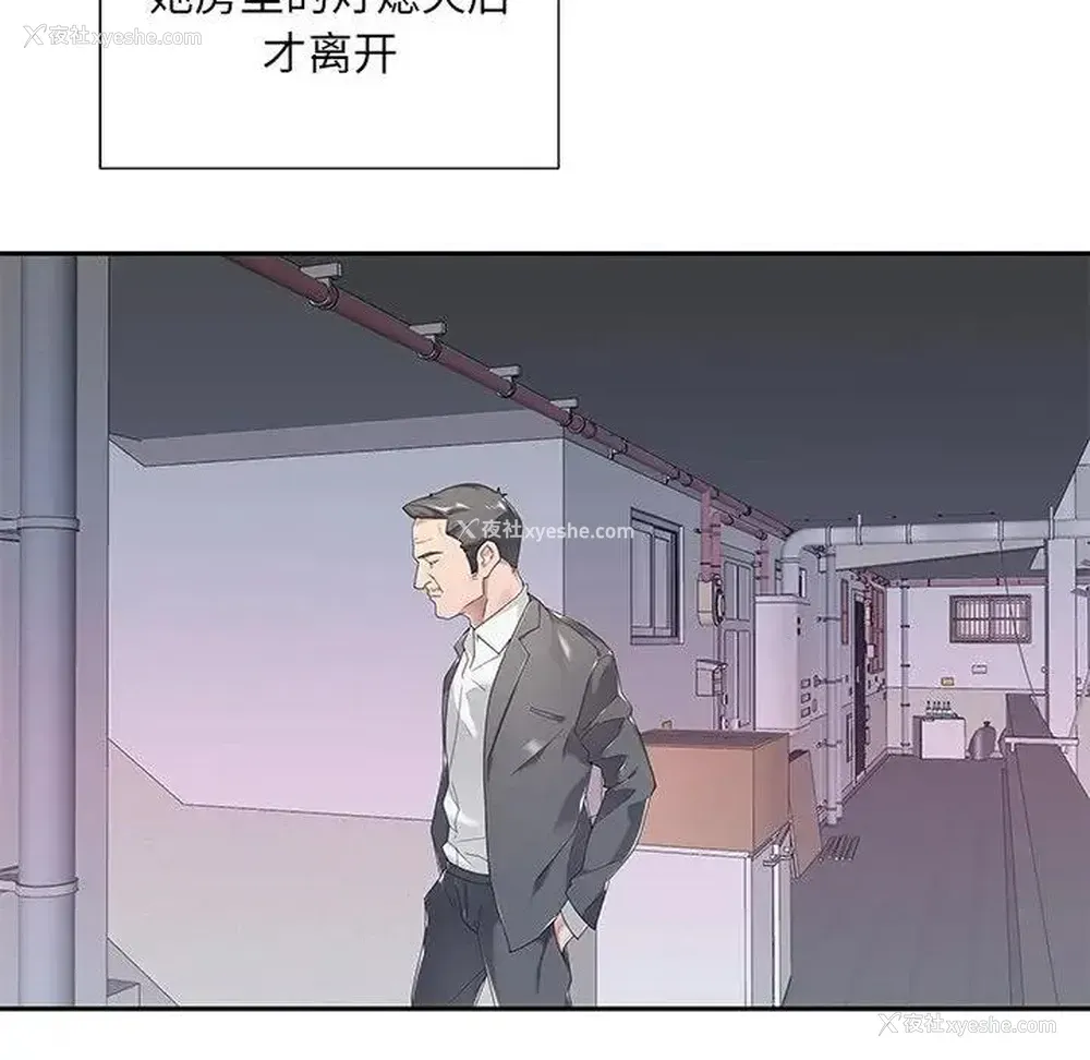 21P - 特殊佣人