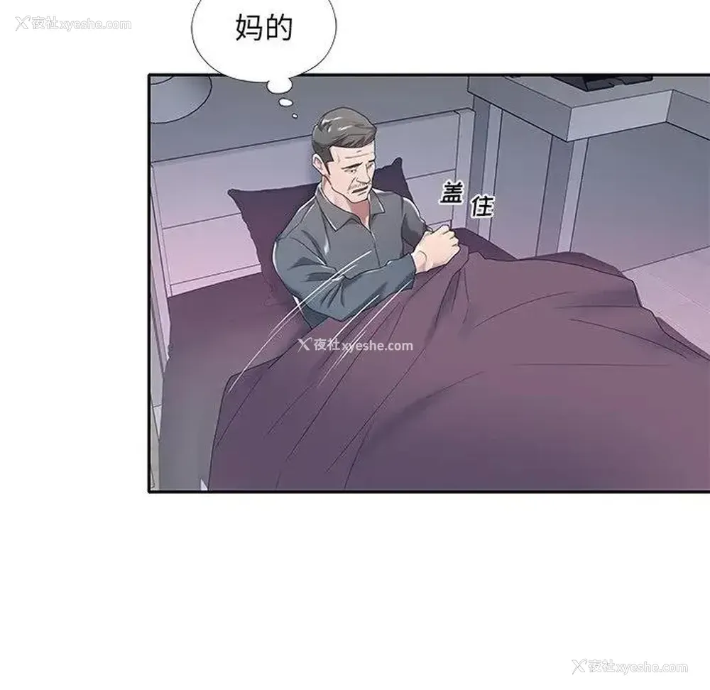 28P - 特殊佣人