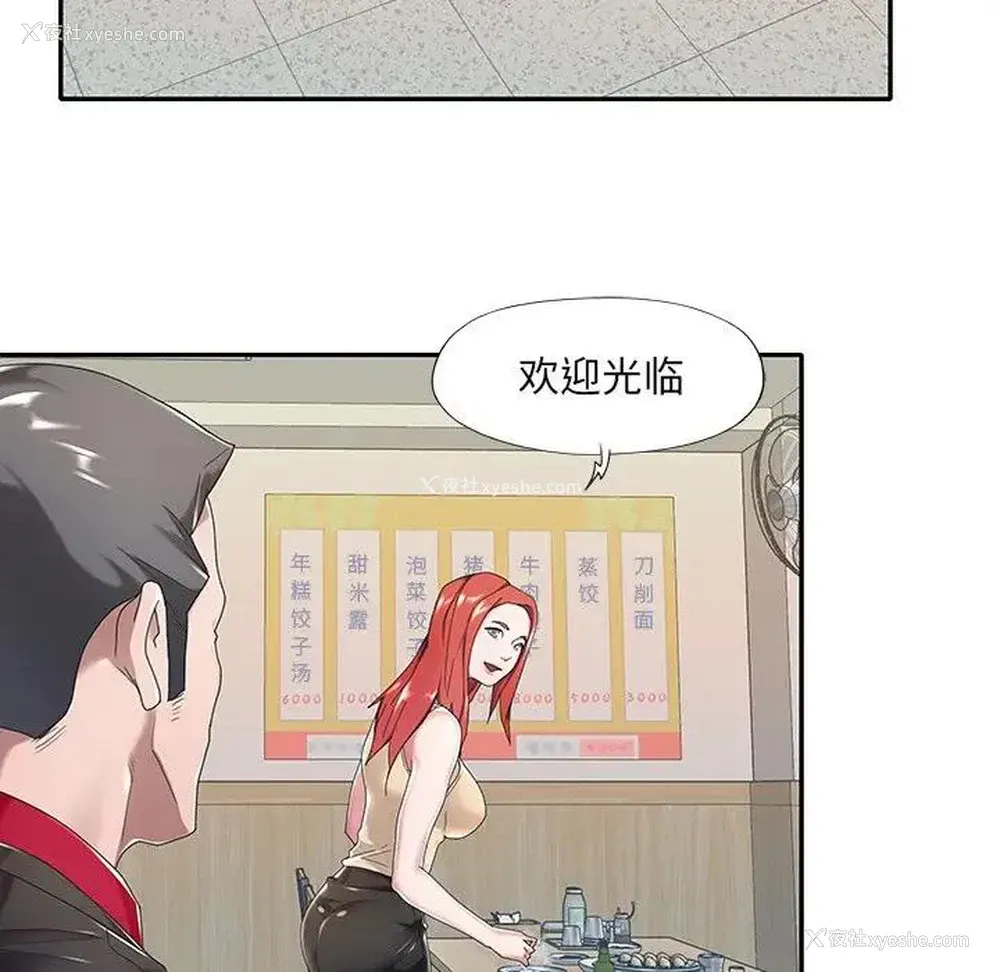 41P - 特殊佣人
