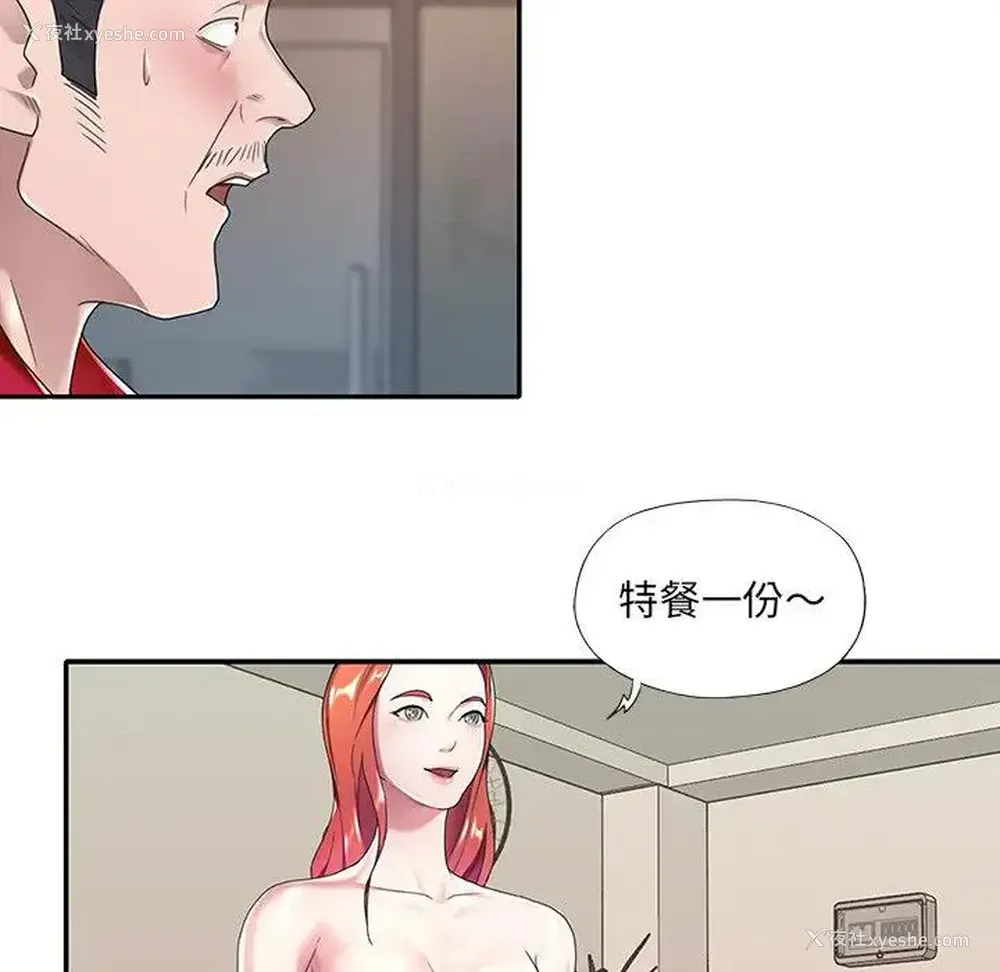 49P - 特殊佣人