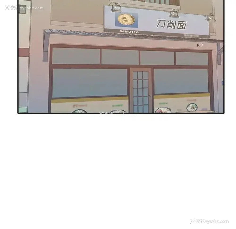 55P - 特殊佣人