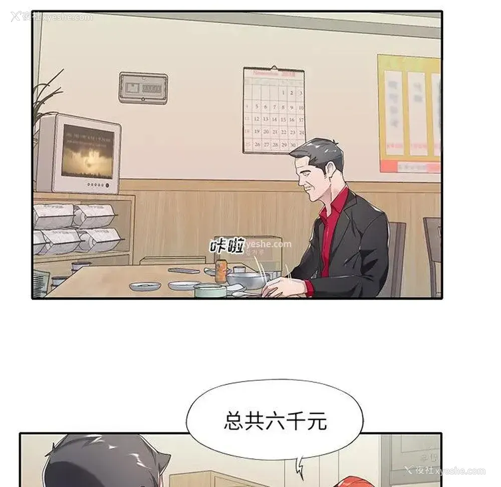 56P - 特殊佣人
