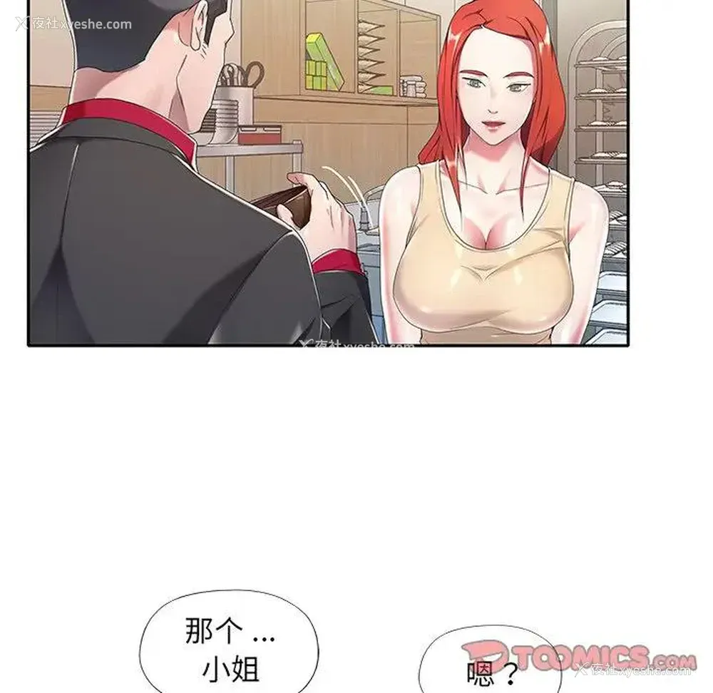 57P - 特殊佣人