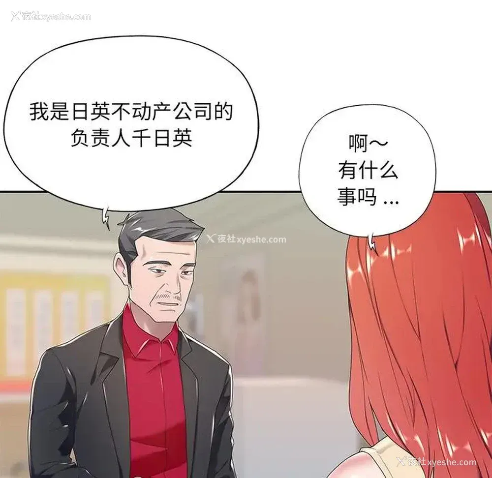 59P - 特殊佣人
