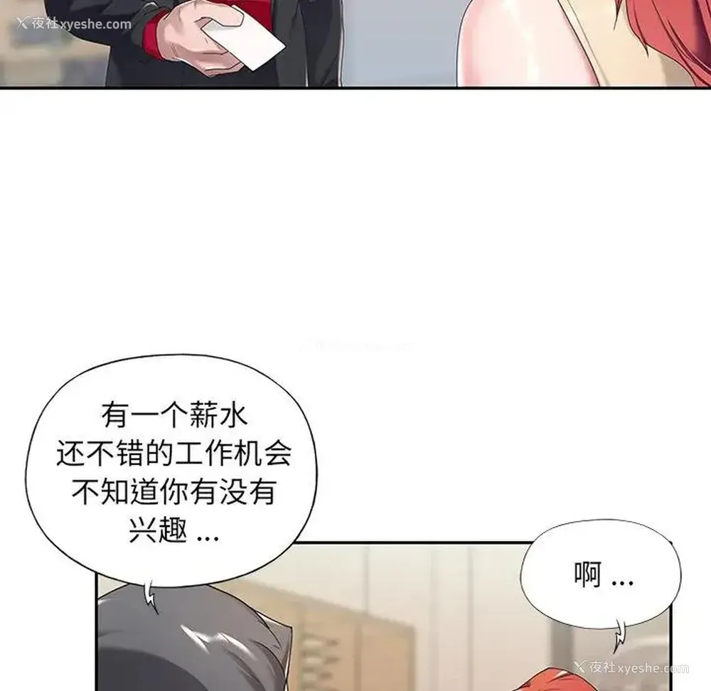 60P - 特殊佣人